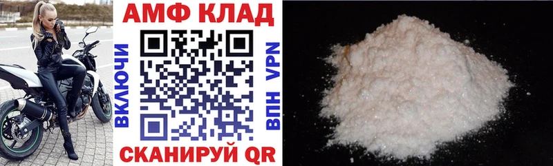 дарнет шоп  Мглин  АМФ 98% 