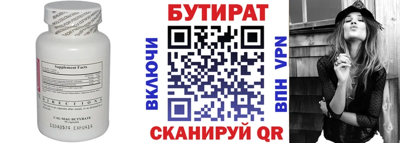 omg tor  Мглин  БУТИРАТ BDO 