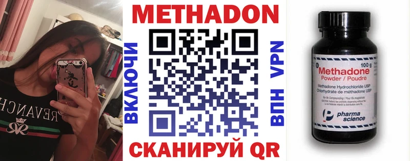 Метадон кристалл  Мглин 
