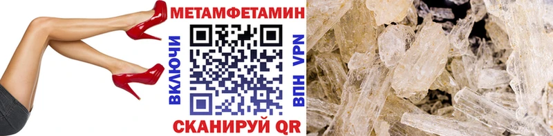 Метамфетамин пудра  закладки  Мглин 